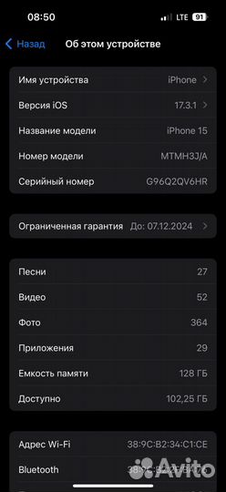 iPhone 15, 128 ГБ