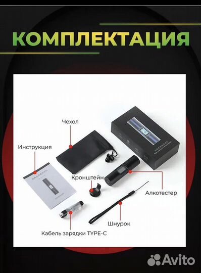 Алкотестер новый