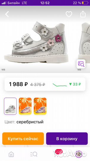 Продам сандалии для девочки 21р и 22р