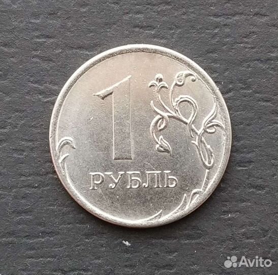 1 рубль (2020) брак