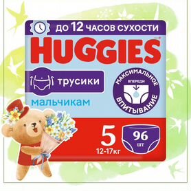 Подгузники трусики huggies 5