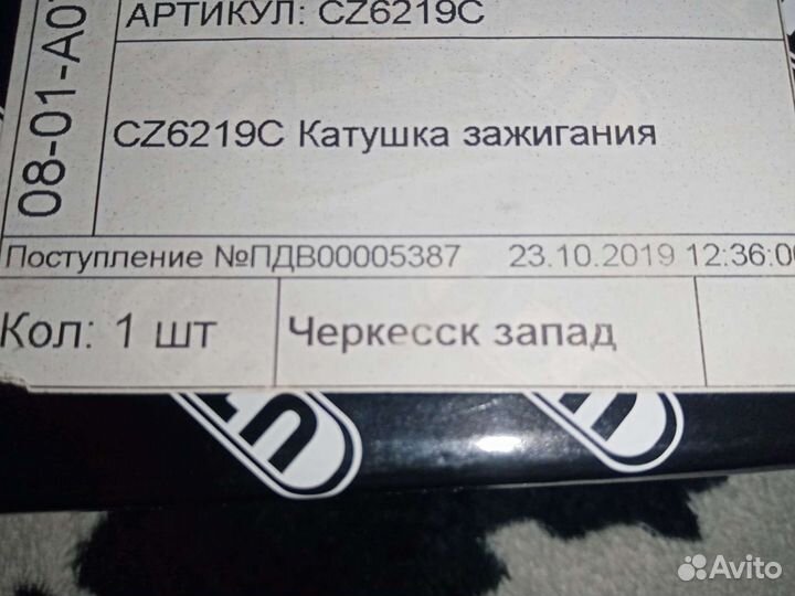 Катушка зажигания