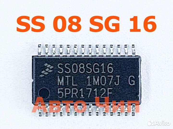 SS08SG16 MTL ssop-28 FS Микросхема Микроконтроллер