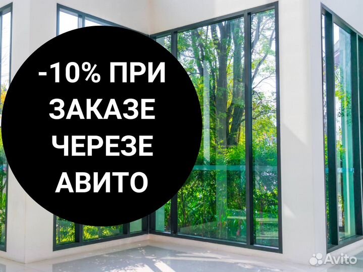 Окна быстро за день