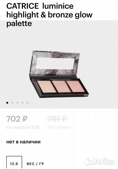 Хайлайтер Catrice Luminice