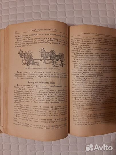 Книги по собаководству