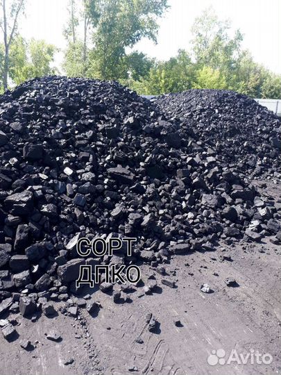 Уголь белкомерц Экспортный