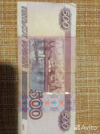 500 рублей 1997 года с корабликом 1500руб