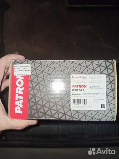 Колодки тормозные