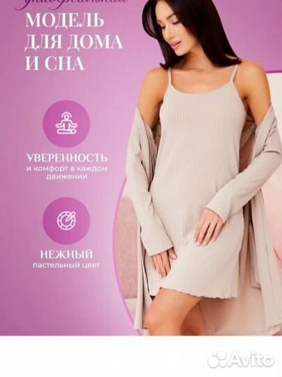 Халат с сорочкой р-р s