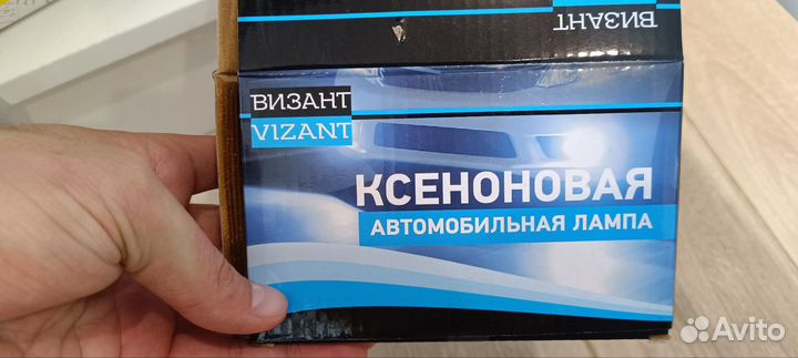 Лампы ксенон vizant