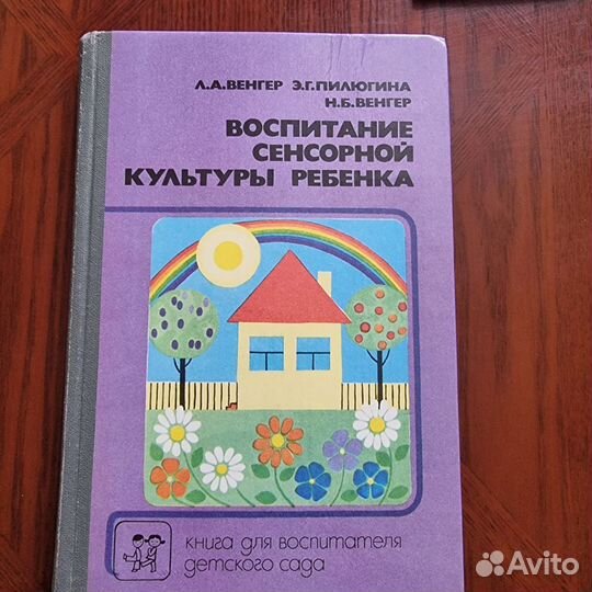 Книга- Ребенок- Левша / Интелект. Ребенка