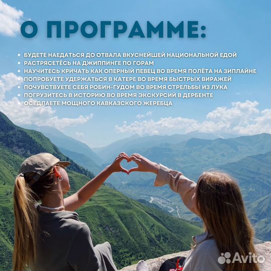 Тур в Дагестан в сентябре