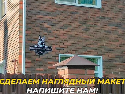 Вывеска на дом с животными из металла, Островной