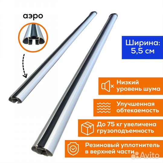 Багажник для Citroen Berlingo Spectr Замок Аэро