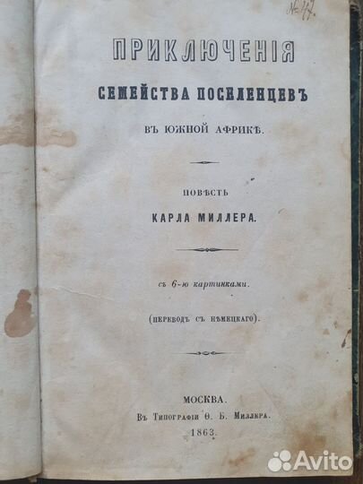 Книга №1 Евреинов История Телесных Наказаний
