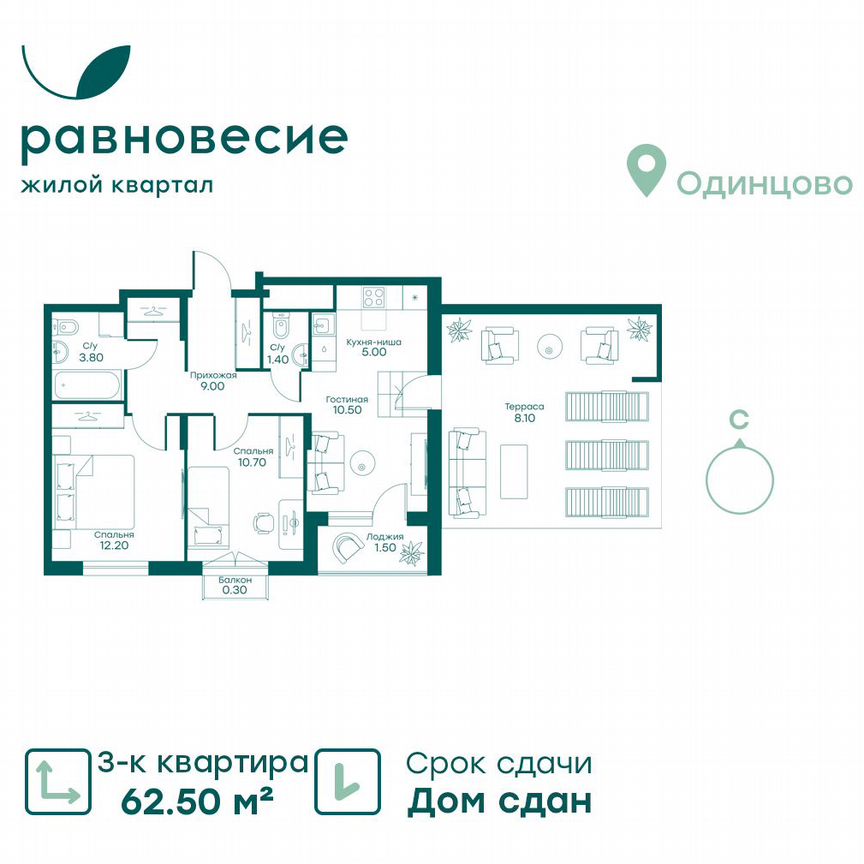 3-к. квартира, 62,5 м², 6/6 эт.