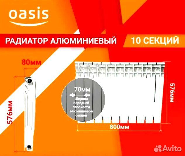 Радиатор алюминиевый 500/80