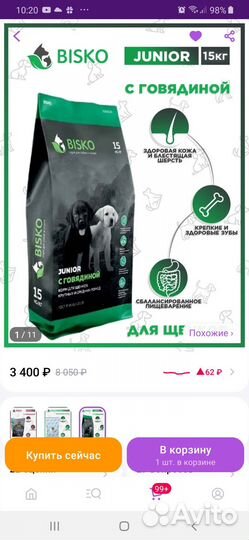 Сухой корм для щенков и молодых собак