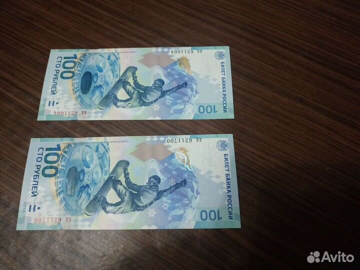 Банкнота Сочи 100 р