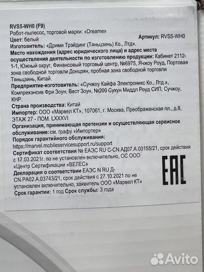 Робот пылесос Dreame F9 (белый)