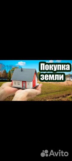 Срочный выкуп недвижимости