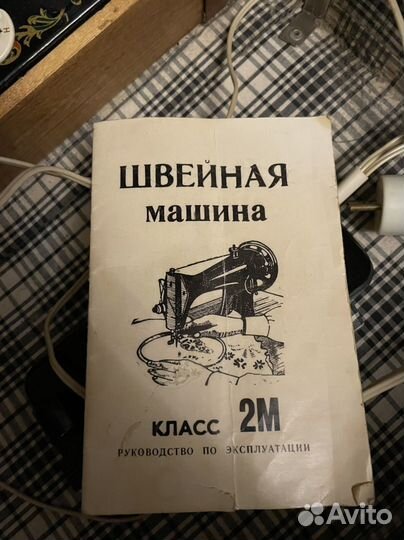 Швейная машина подольск 2м электрическая