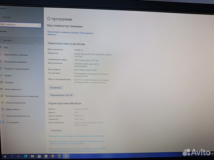 Офисный пк бу
