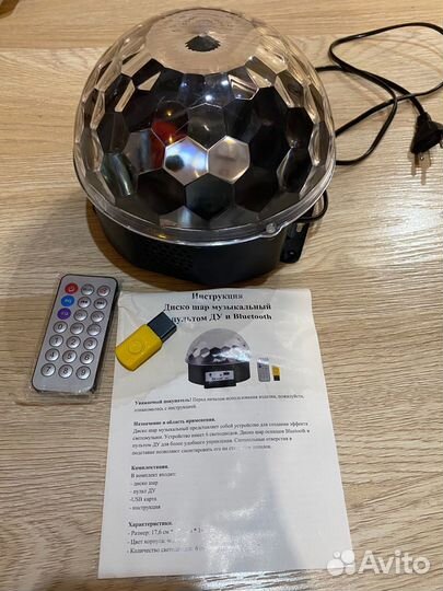 Диско шар с блютузом