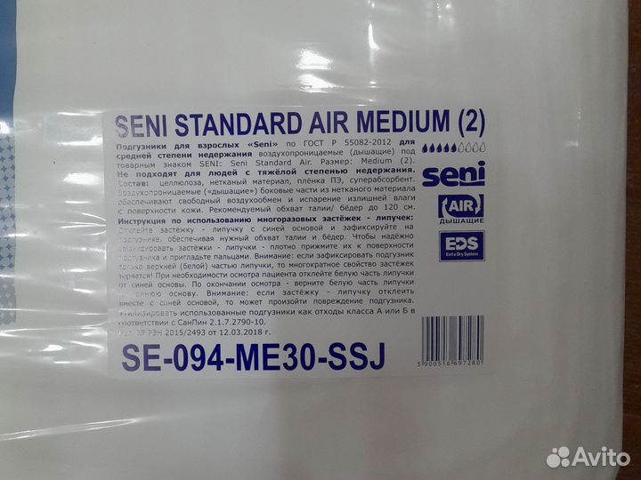 Памперсы для взрослых размер m по 30 штук