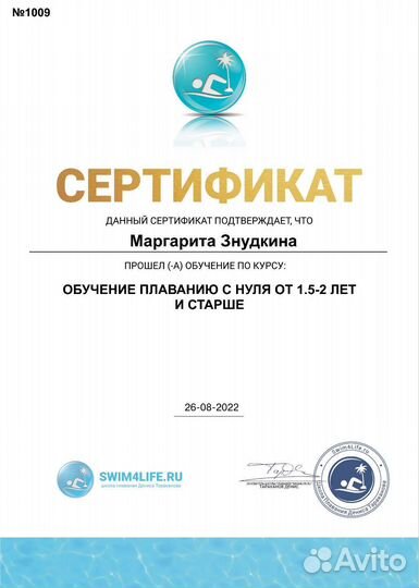 Грудничковое плавание