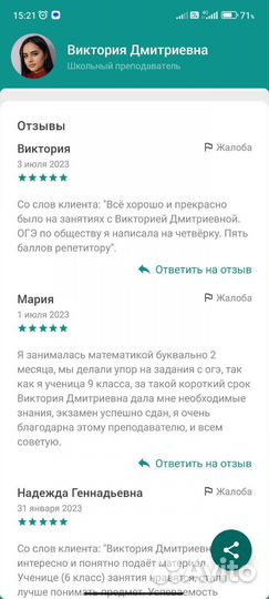 Репетитор начальных классов