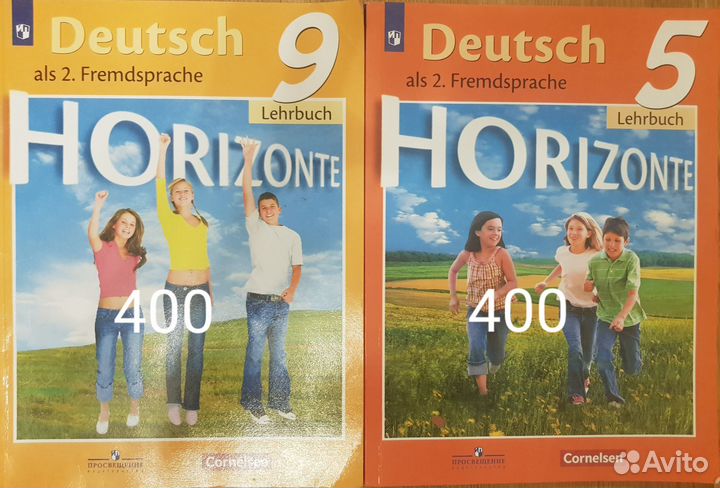 Учкбники Horizonte немецкий язык