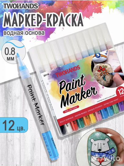 Маркер краски, фломастеры для детей