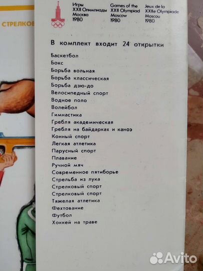 Открытки СССР