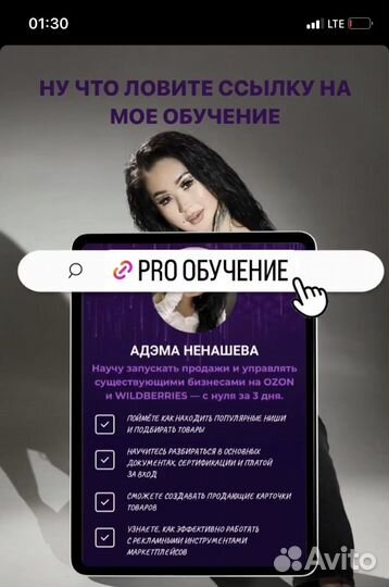 Обучение wildberries/ozon с нуля в оффлайн/онлайн