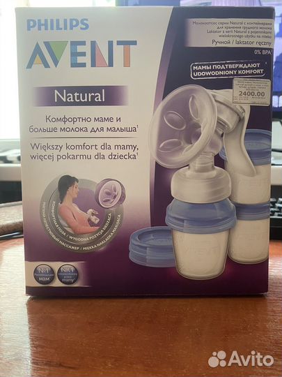 Молокоотсос Avent ручной новый