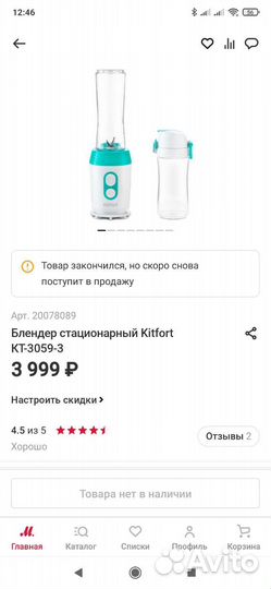 Блендер стационарный Kitfort KT-3059-3