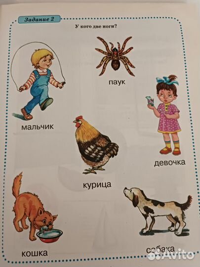 Большая книга логических игр