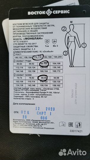 Зимний костюм монблан