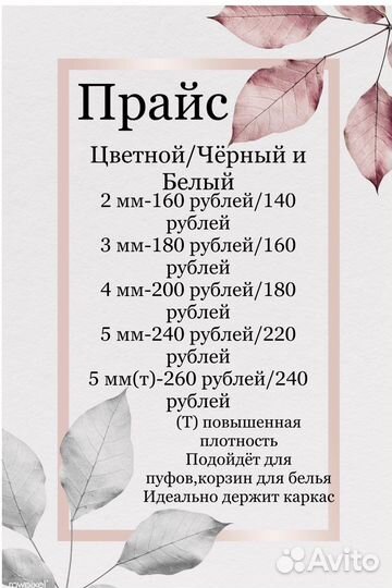 Полиэфирный шнур,шнуры для вязания