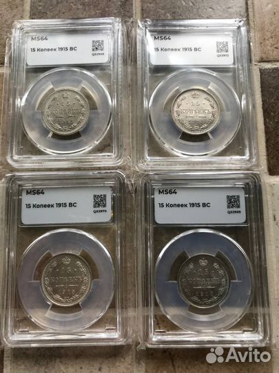 15 копеек 1915 год. Мини-слаб нр MS 64. Цена за 1