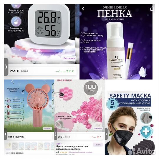 Материалы для наращивания ресниц 22 наименования