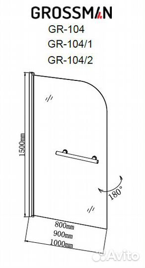 Шторка для ванны GR-104/1 (150*90) алюминиевый пр