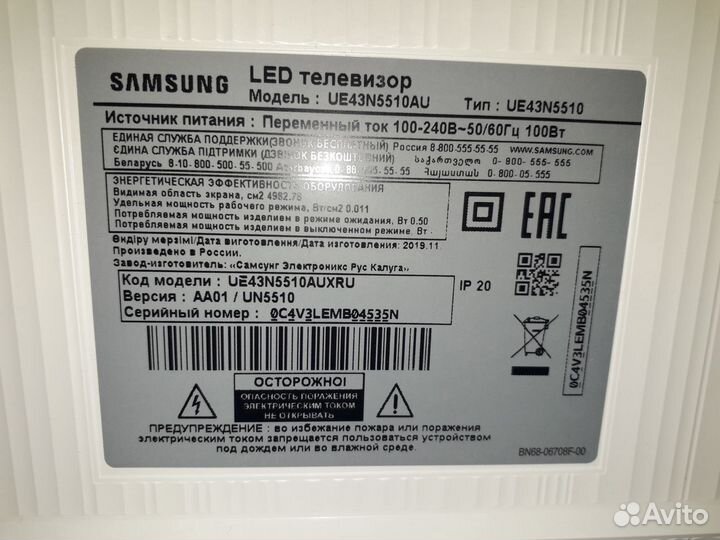 Разбор Samsung UE43N5510