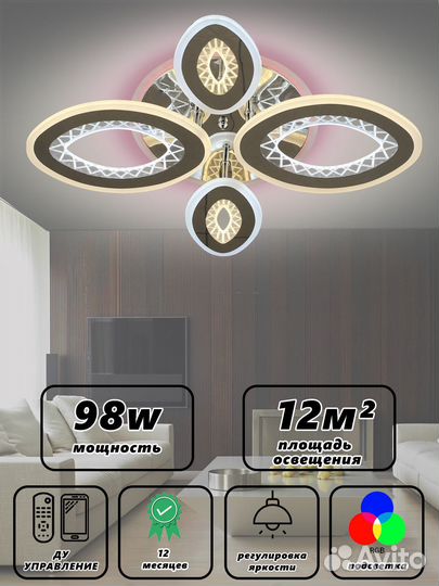 Люстра светодиодная suncharm SC442-2+2