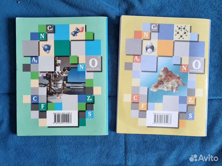 Задачники по Химии 8, 9 класс Кузнецова, Левкин