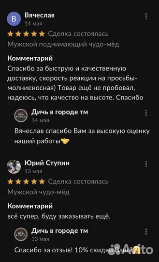 Формула любви чудо мед