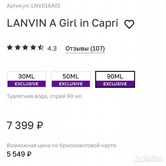 Туалетная вода