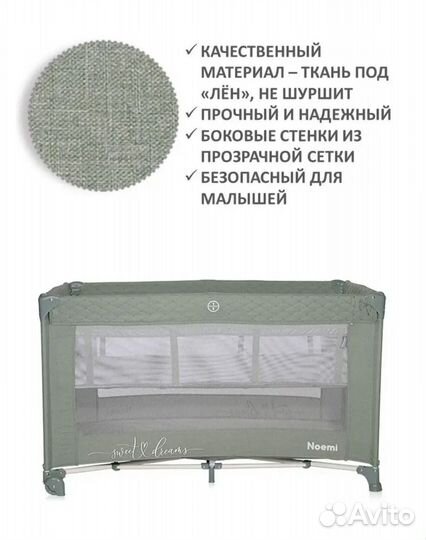 Манеж детский складной